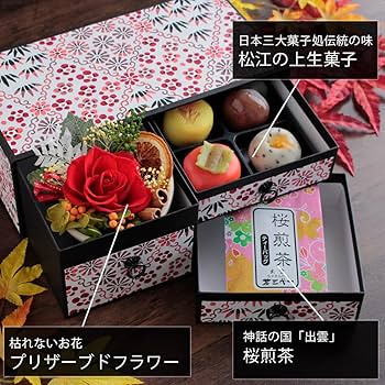 Amazon.co.jp: 風味絶佳.山陰 プリザーブドフラワー＆上生菓子